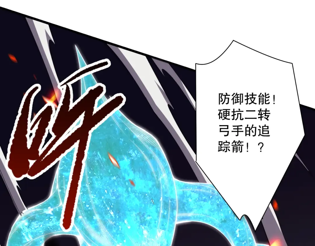 第082话 第三轮挑战我也要赢 第67页