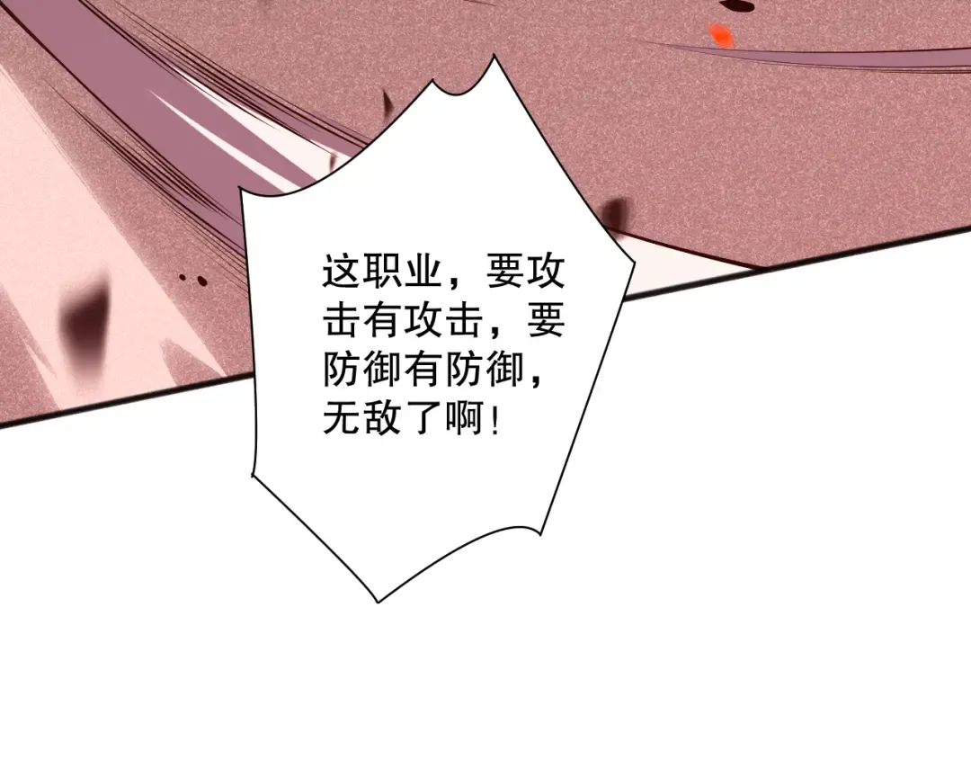 第082话 第三轮挑战我也要赢 第71页