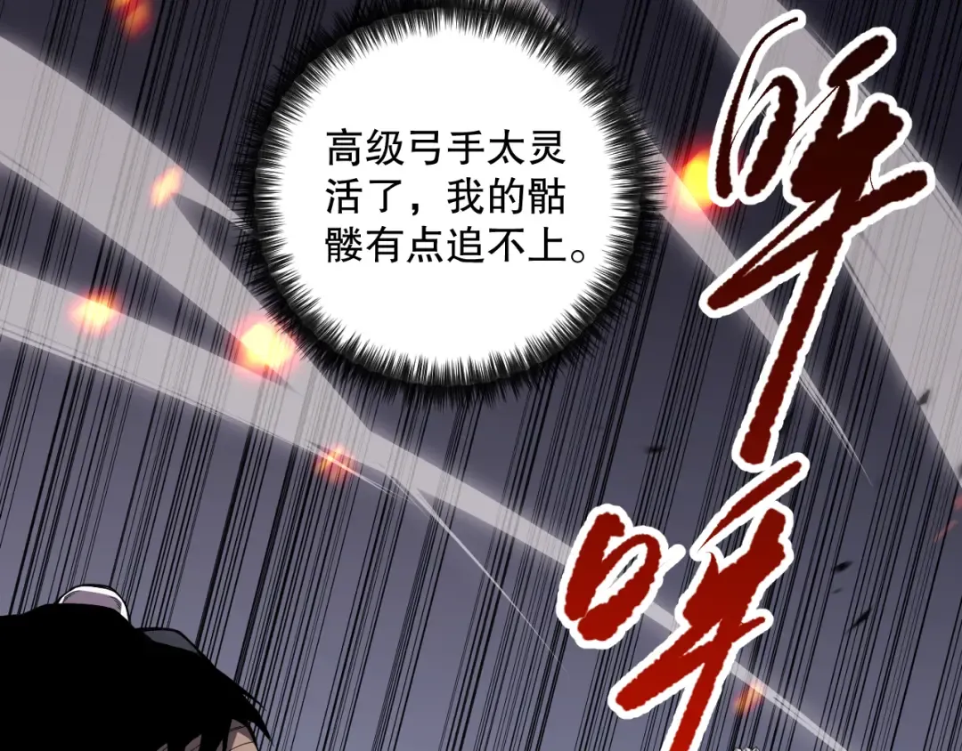 第082话 第三轮挑战我也要赢 第76页