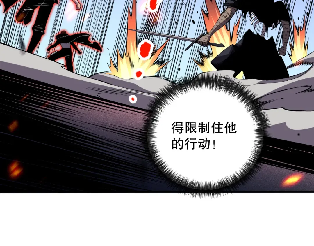第082话 第三轮挑战我也要赢 第78页