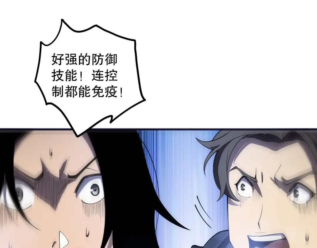 第082话 第三轮挑战我也要赢 第103页