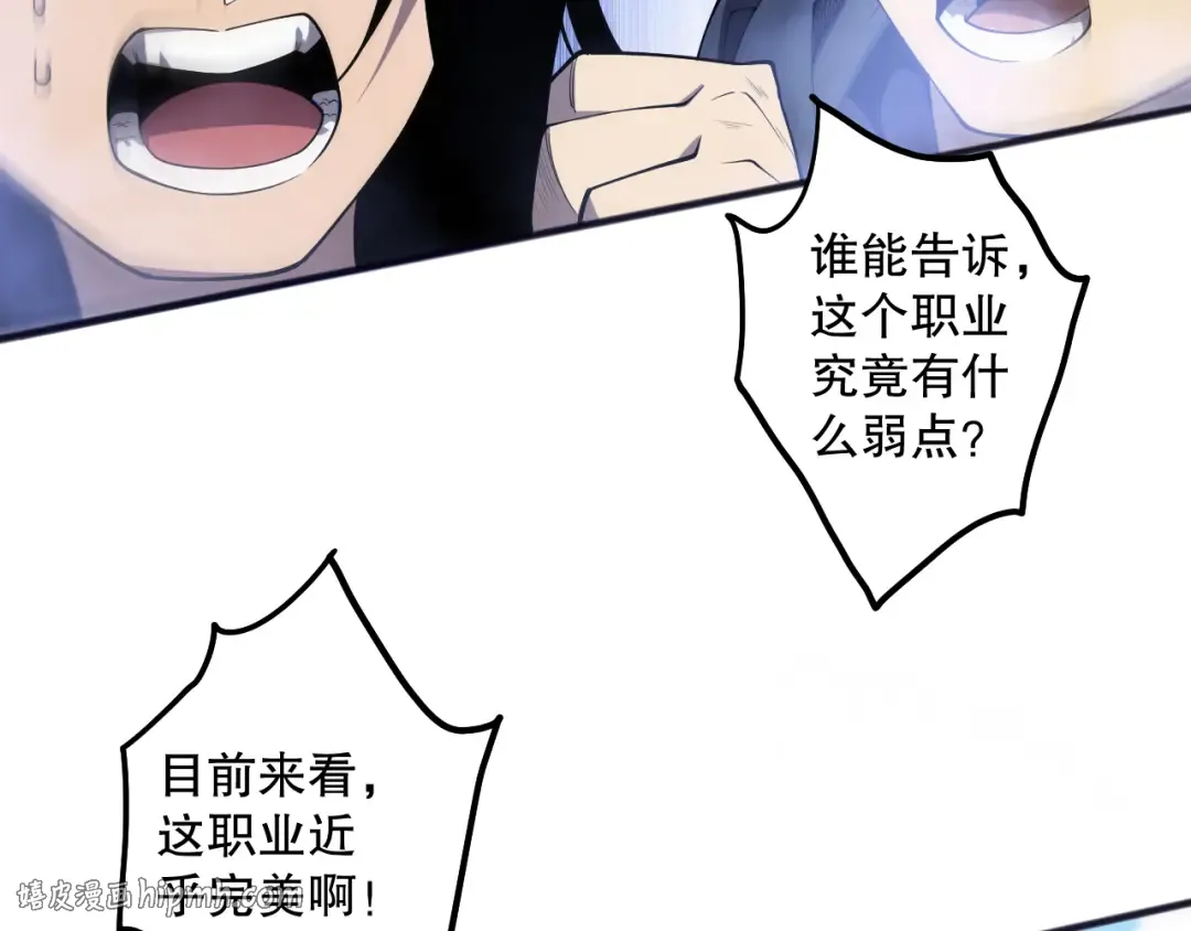 第082话 第三轮挑战我也要赢 第104页