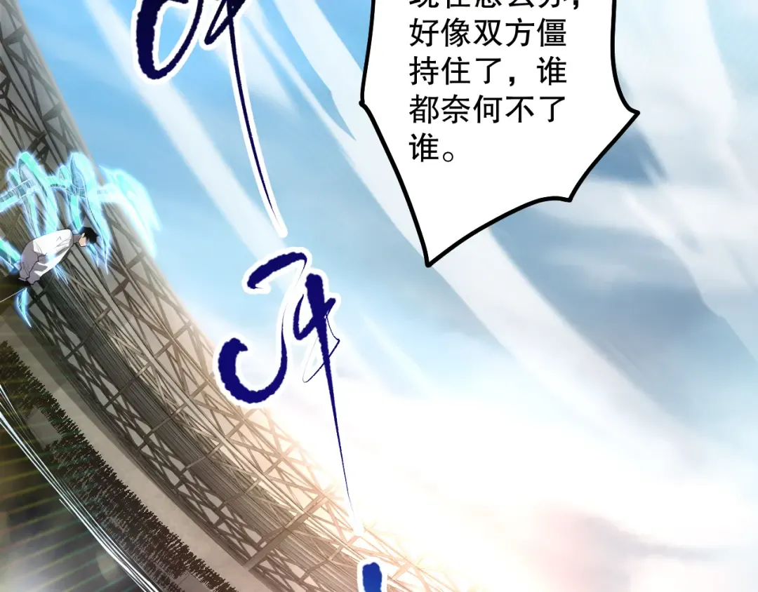 第082话 第三轮挑战我也要赢 第106页