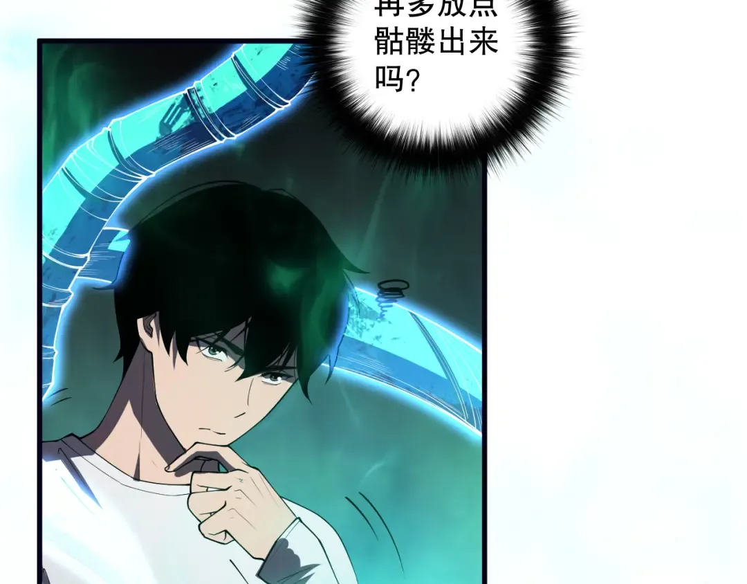 第082话 第三轮挑战我也要赢 第108页