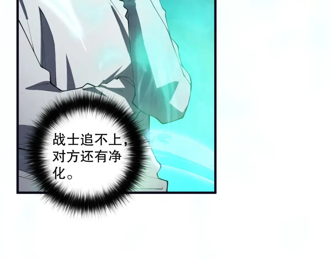 第082话 第三轮挑战我也要赢 第109页