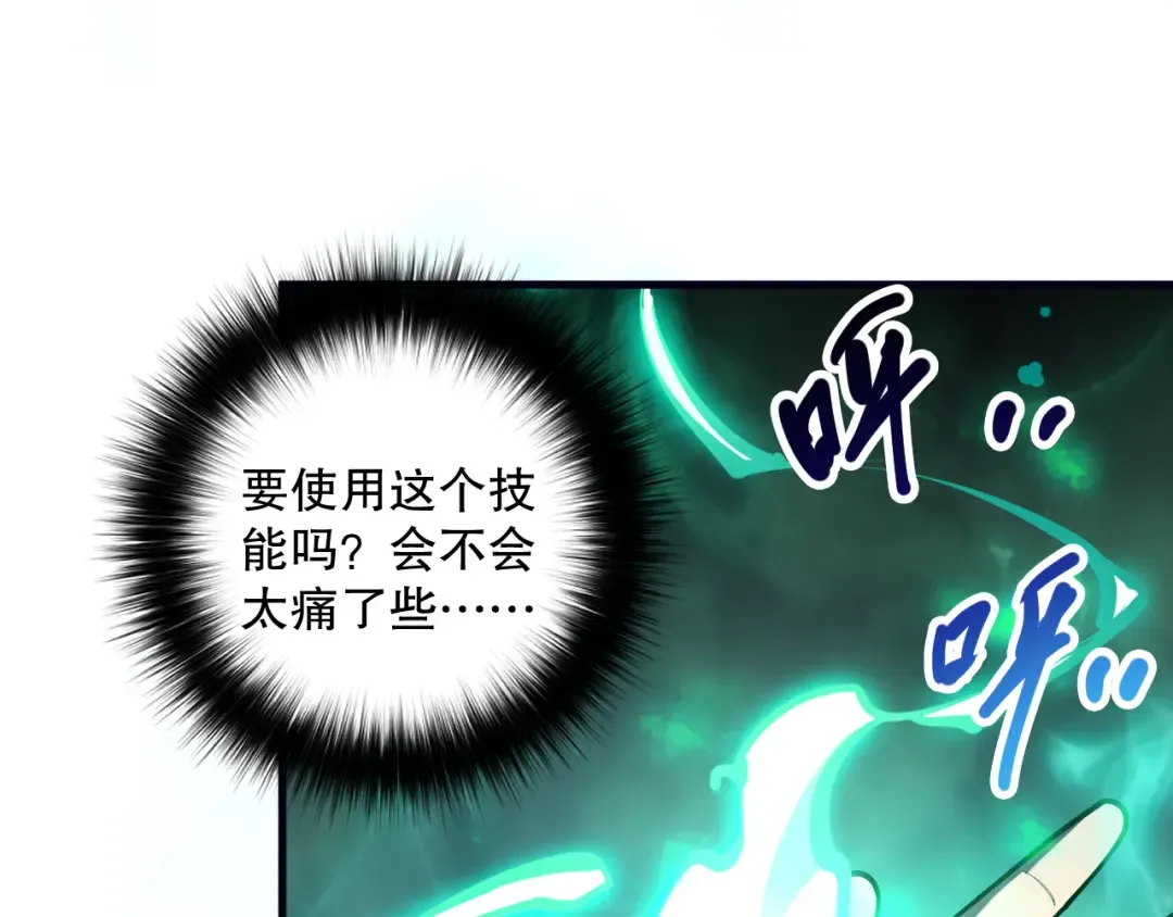 第082话 第三轮挑战我也要赢 第110页