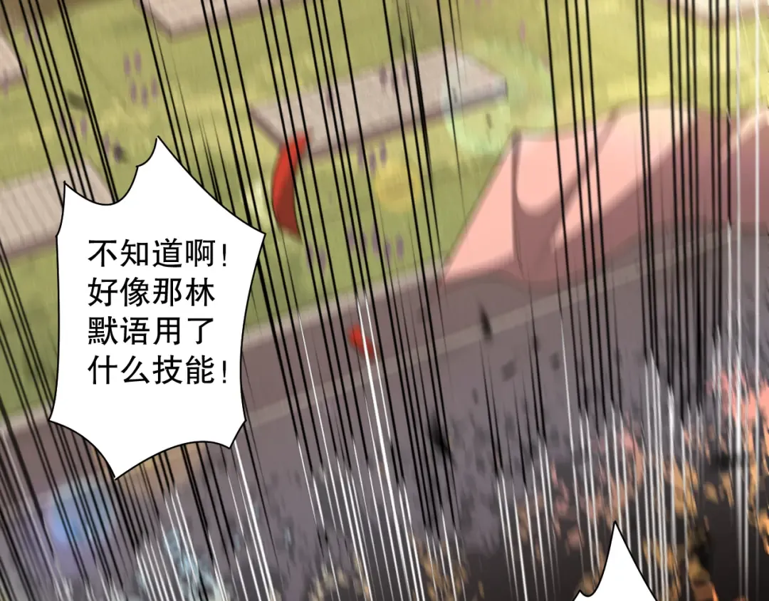 第082话 第三轮挑战我也要赢 第124页