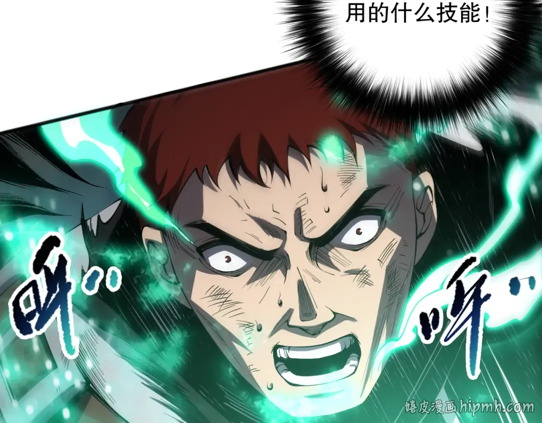 第082话 第三轮挑战我也要赢 第128页