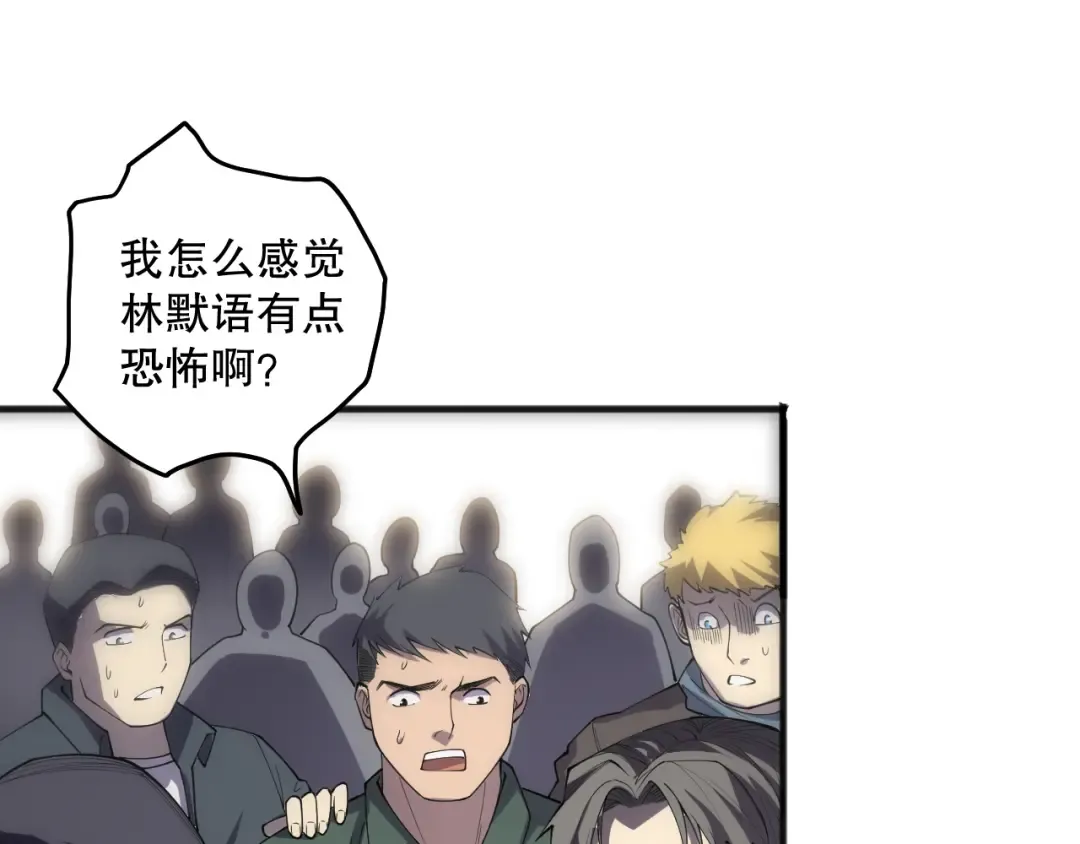 第082话 第三轮挑战我也要赢 第141页