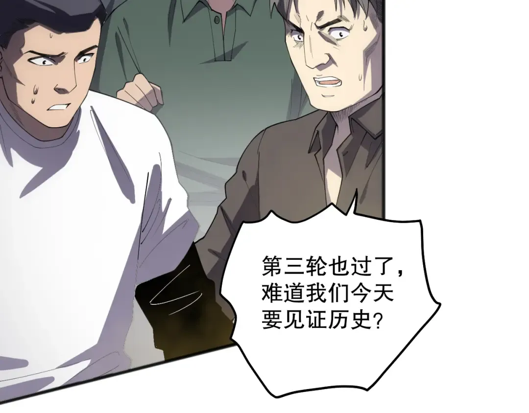 第082话 第三轮挑战我也要赢 第142页