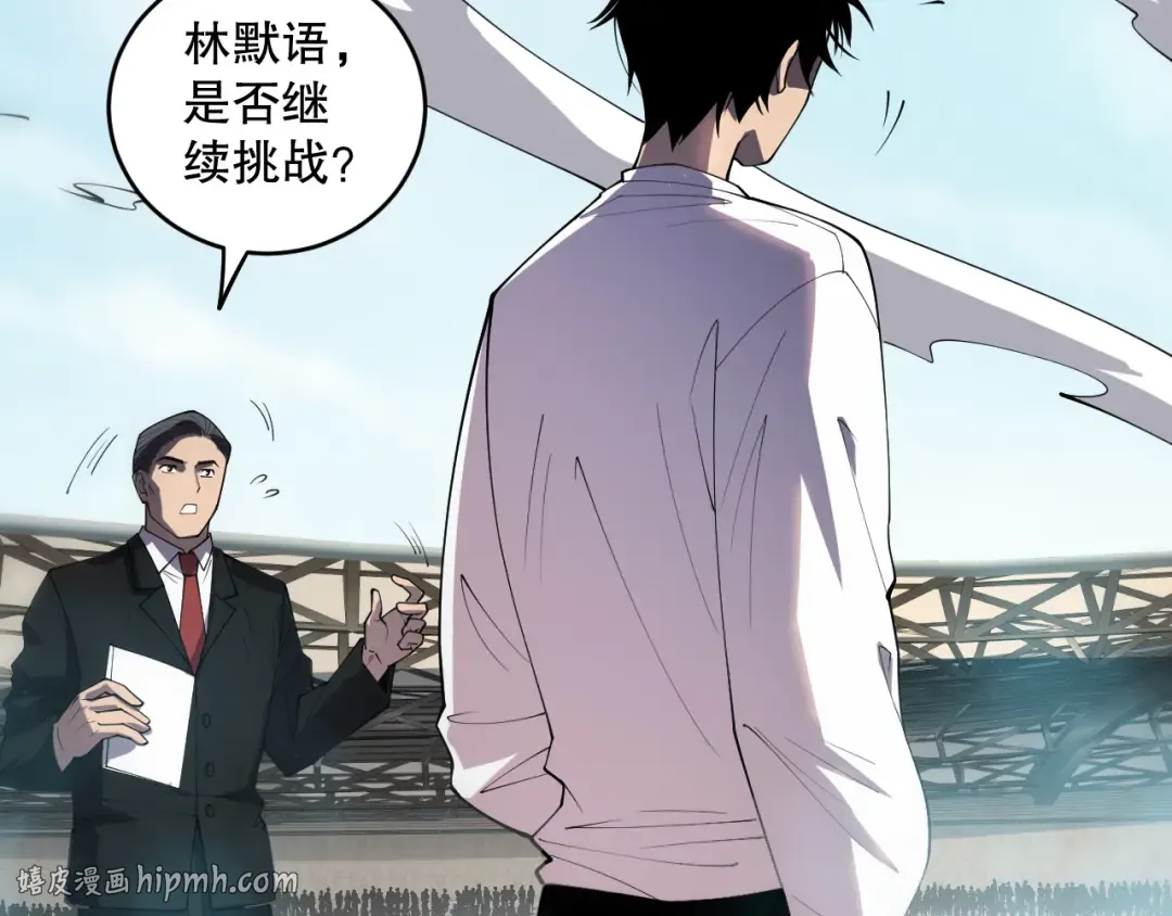 第082话 第三轮挑战我也要赢 第144页
