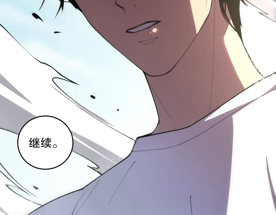 第082话 第三轮挑战我也要赢 第147页