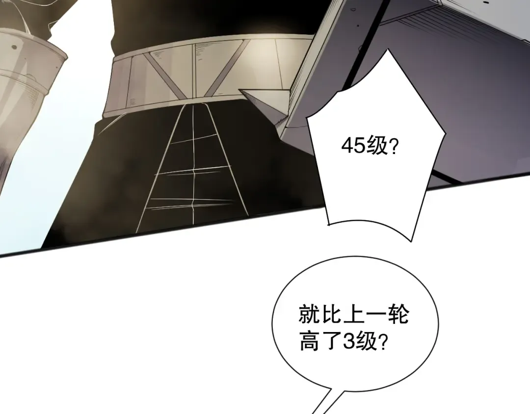 第083话 第四轮挑战！ 第7页