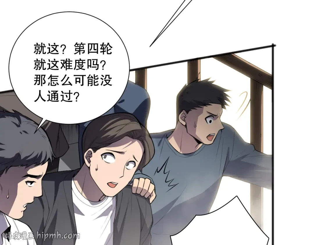 第083话 第四轮挑战！ 第8页
