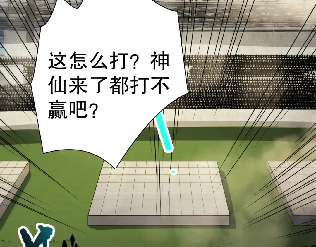 第083话 第四轮挑战！ 第15页