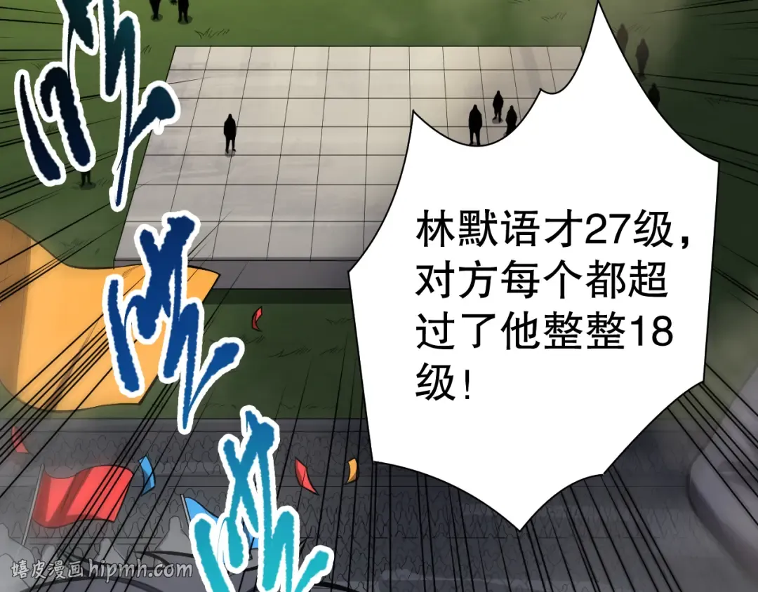 第083话 第四轮挑战！ 第16页