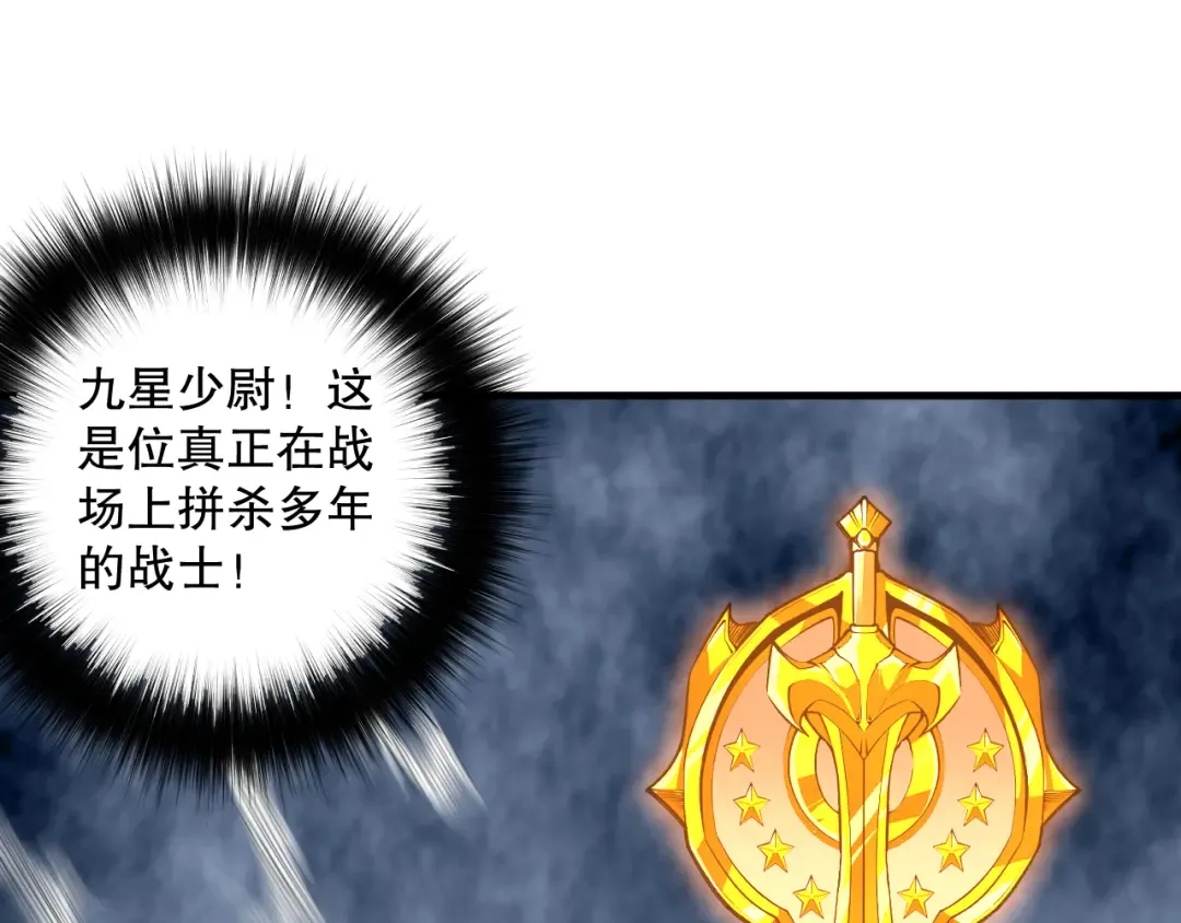 第083话 第四轮挑战！ 第18页