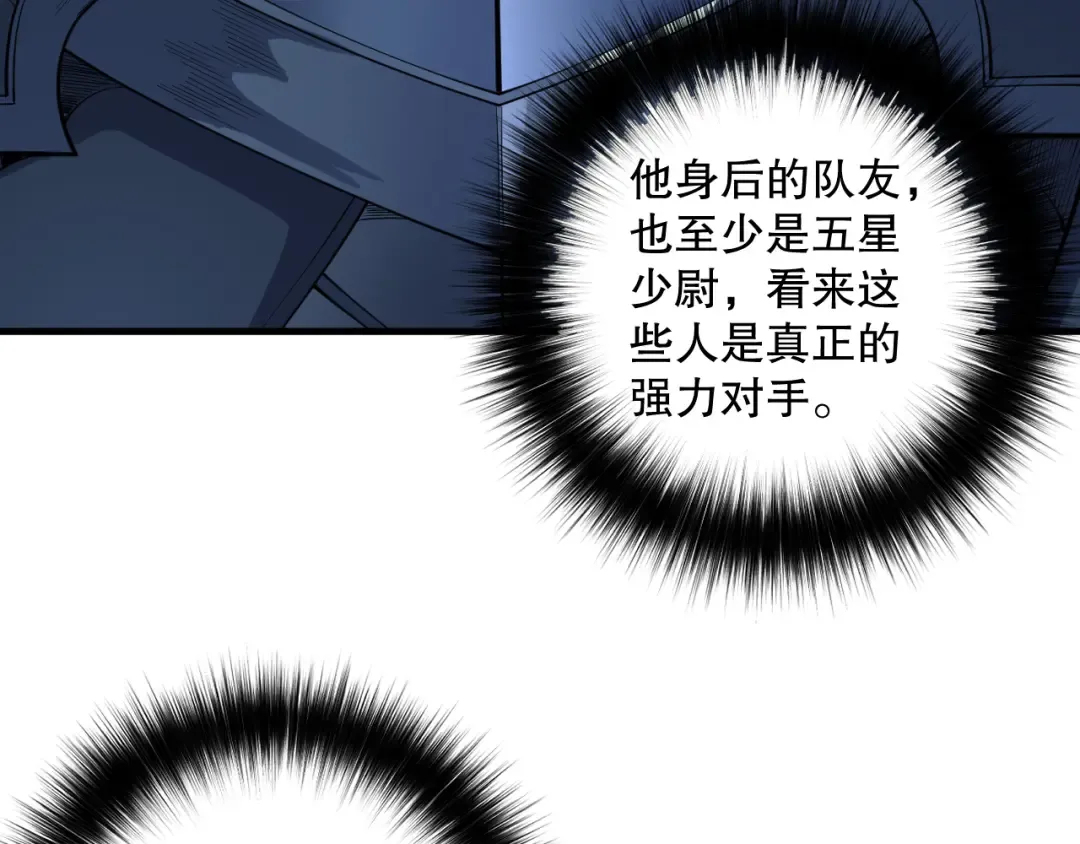 第083话 第四轮挑战！ 第20页