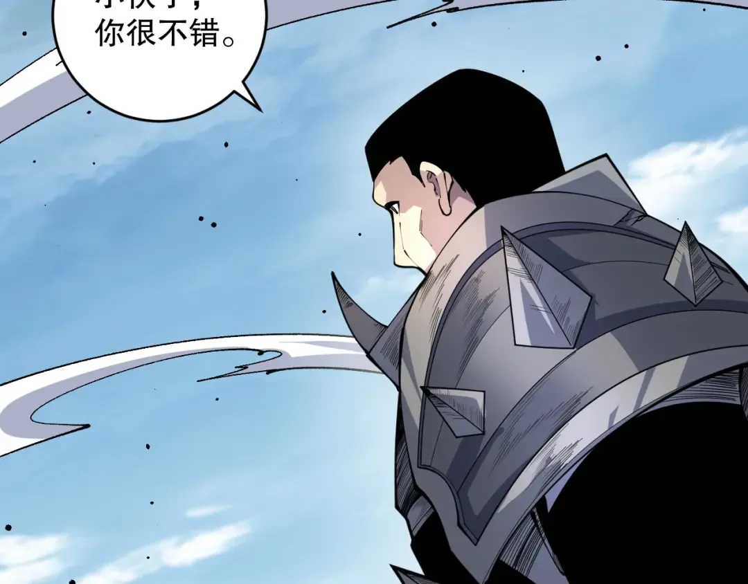 第083话 第四轮挑战！ 第25页