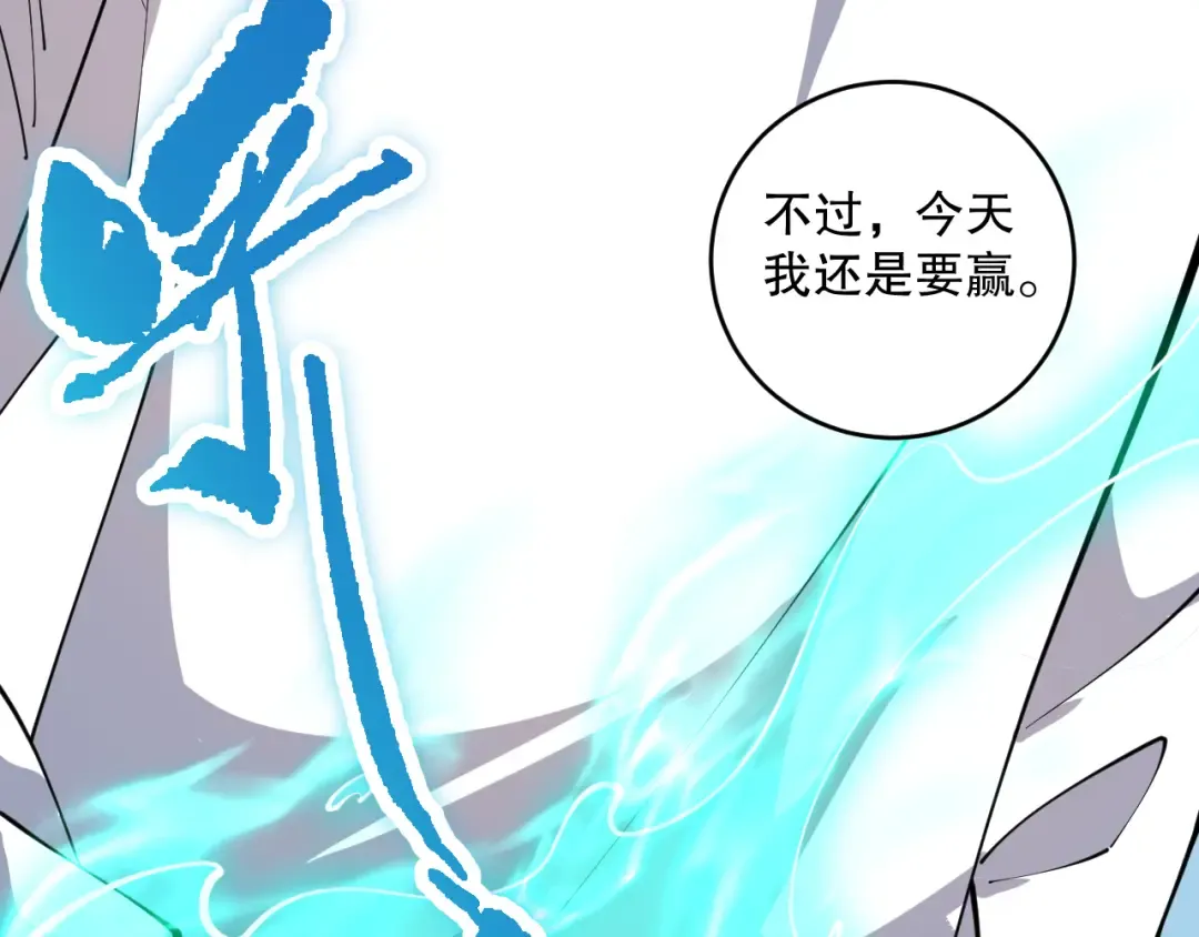 第083话 第四轮挑战！ 第30页