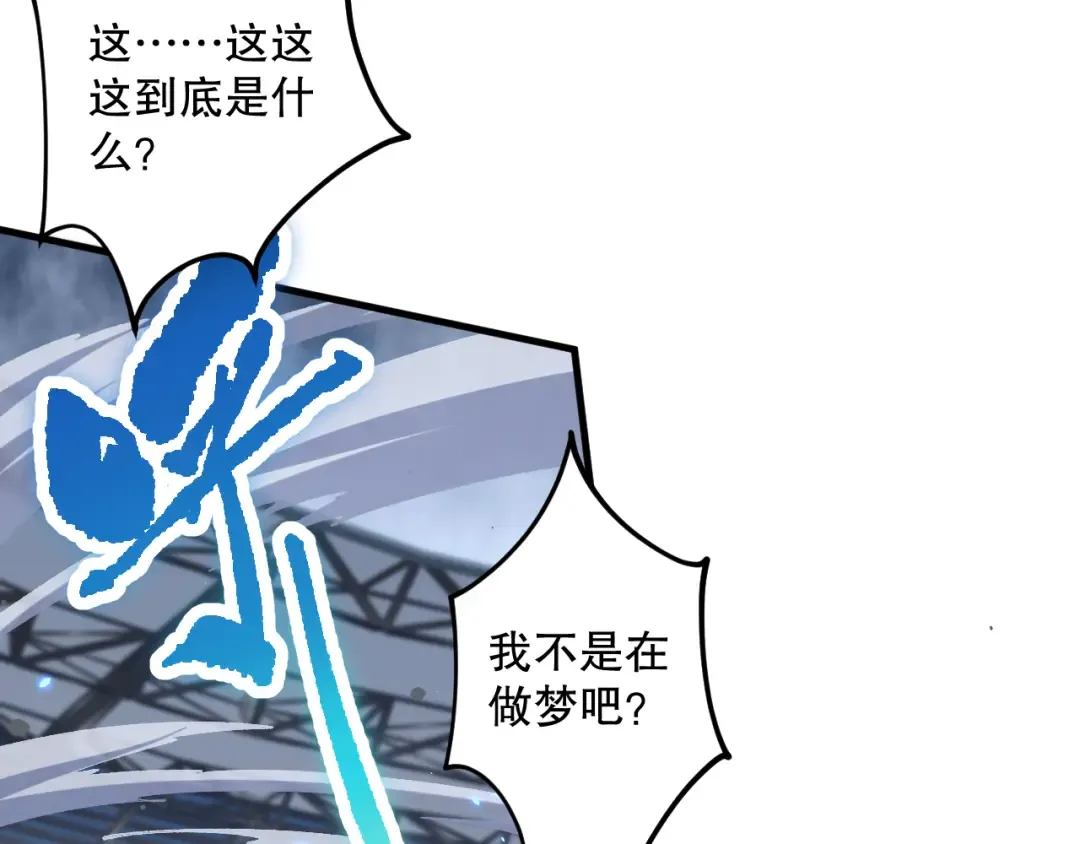 第083话 第四轮挑战！ 第37页