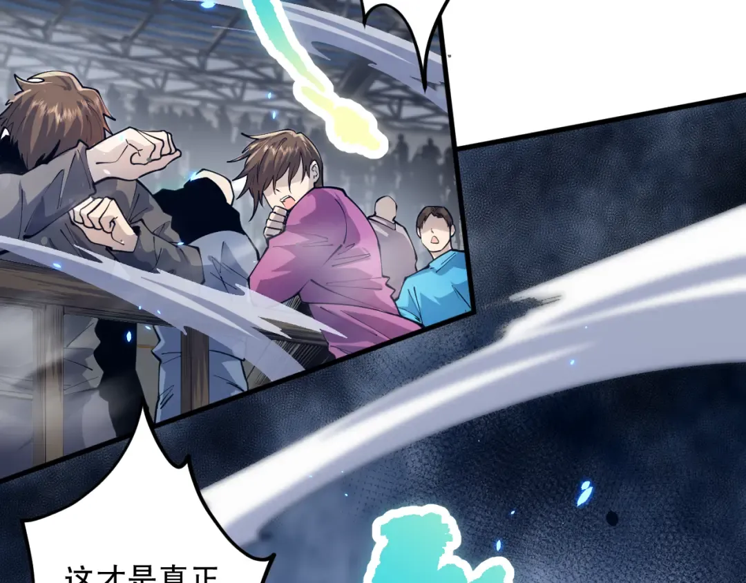 第083话 第四轮挑战！ 第38页