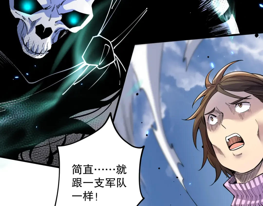 第083话 第四轮挑战！ 第43页