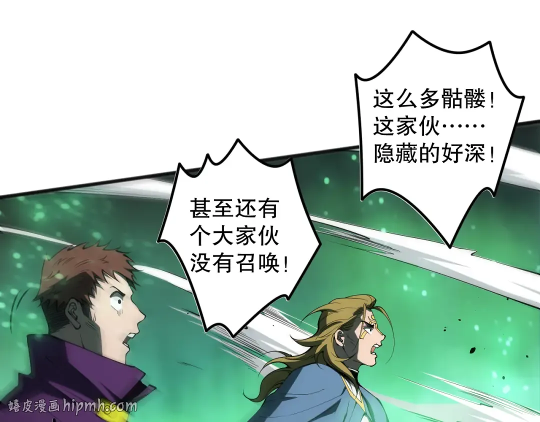 第083话 第四轮挑战！ 第48页
