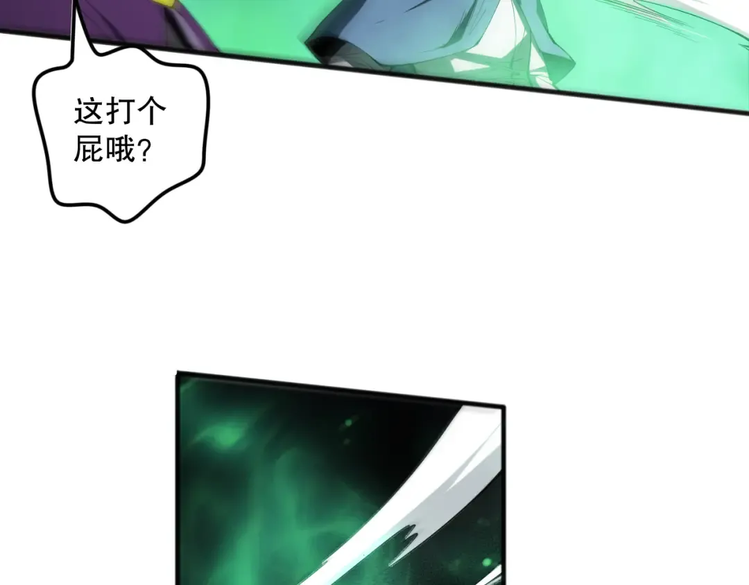 第083话 第四轮挑战！ 第49页
