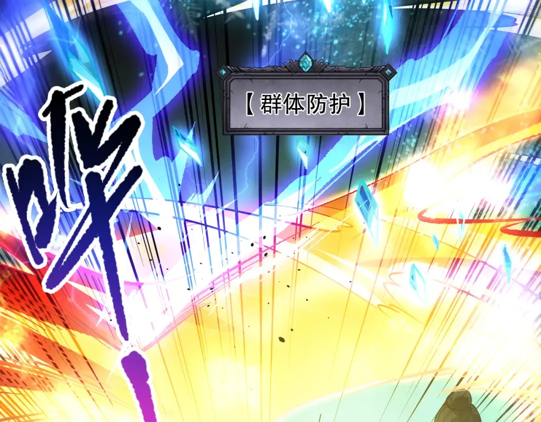 第083话 第四轮挑战！ 第59页