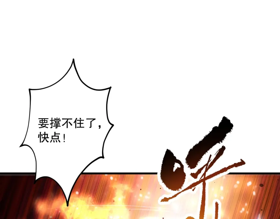第083话 第四轮挑战！ 第66页