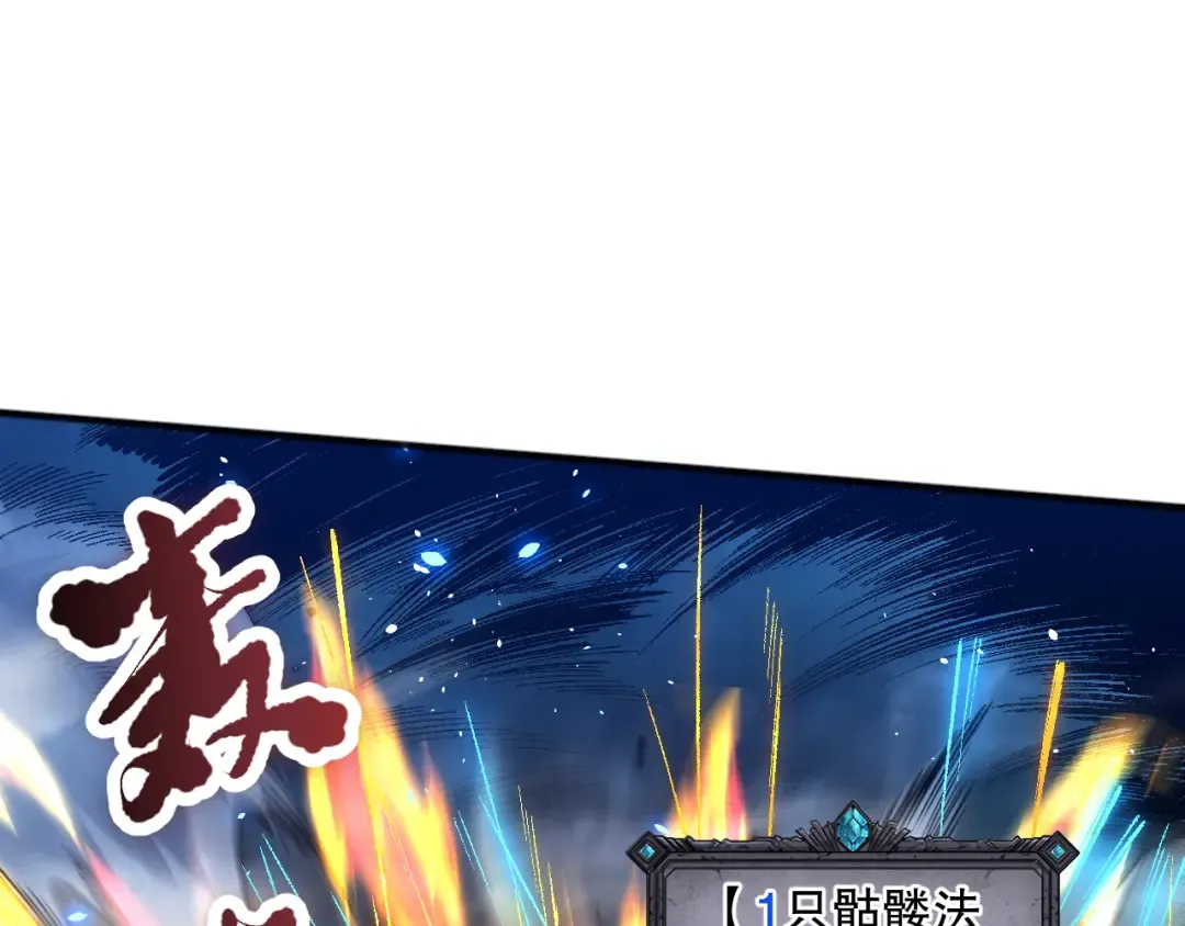 第083话 第四轮挑战！ 第78页