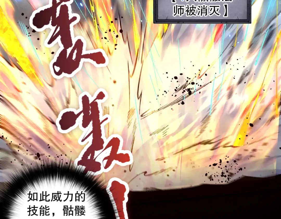 第083话 第四轮挑战！ 第79页