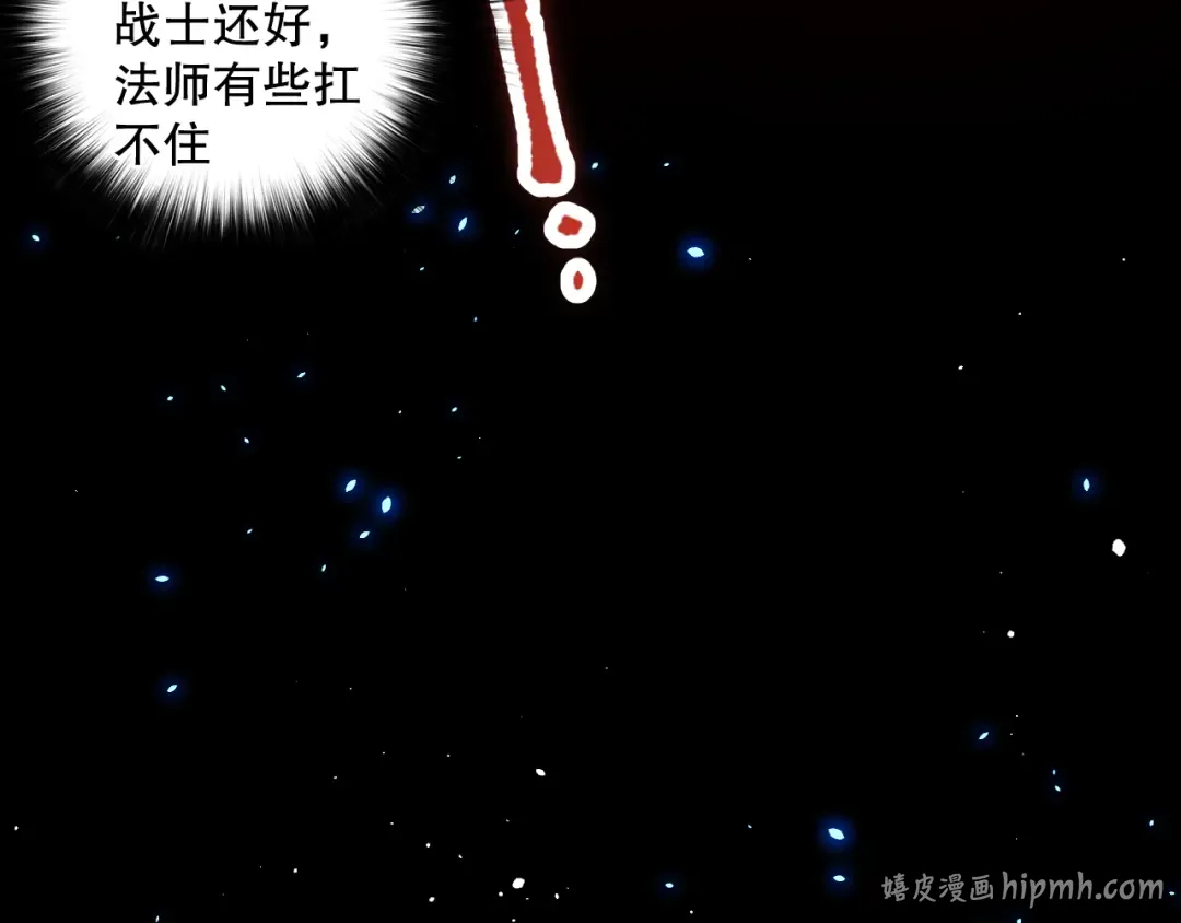 第083话 第四轮挑战！ 第80页