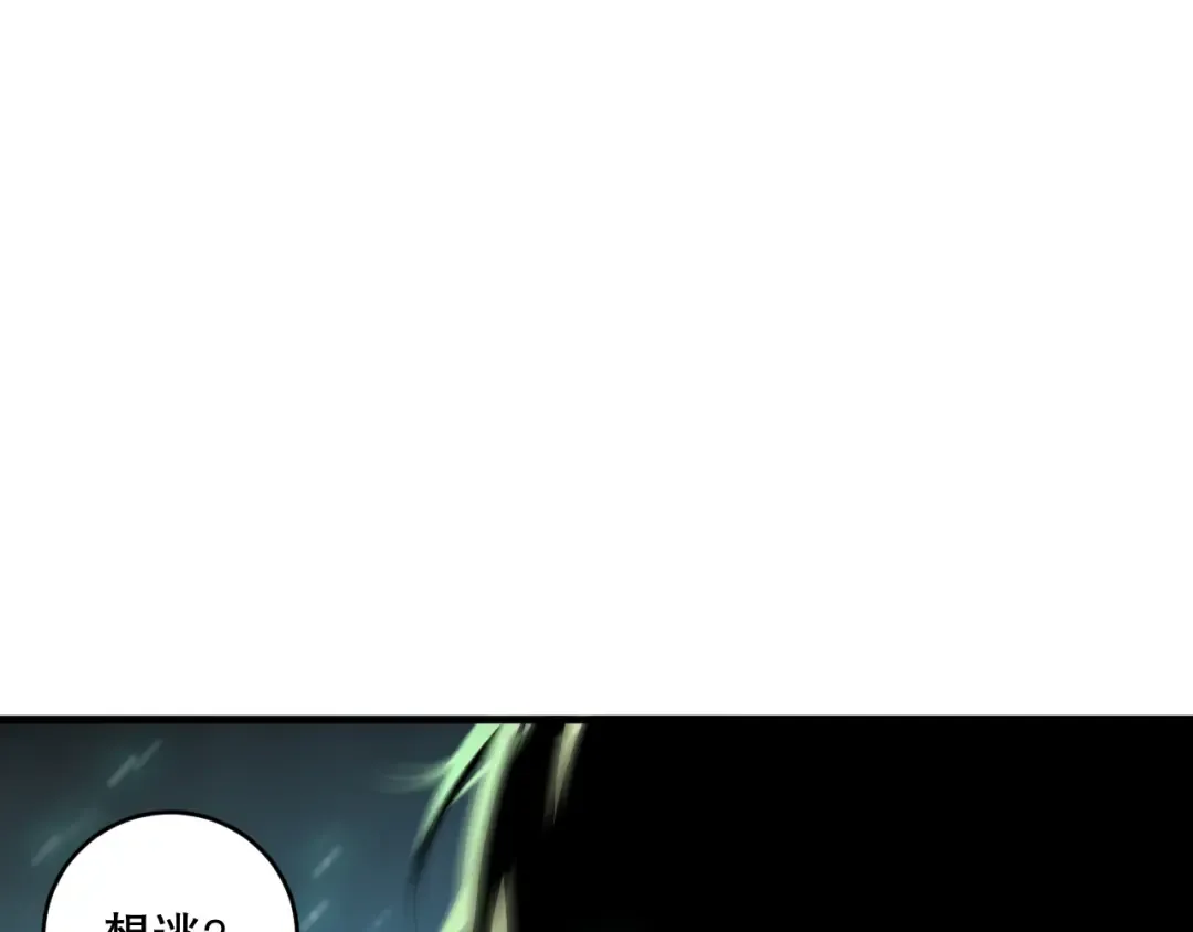 第083话 第四轮挑战！ 第100页