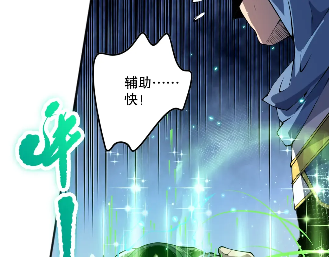 第083话 第四轮挑战！ 第105页