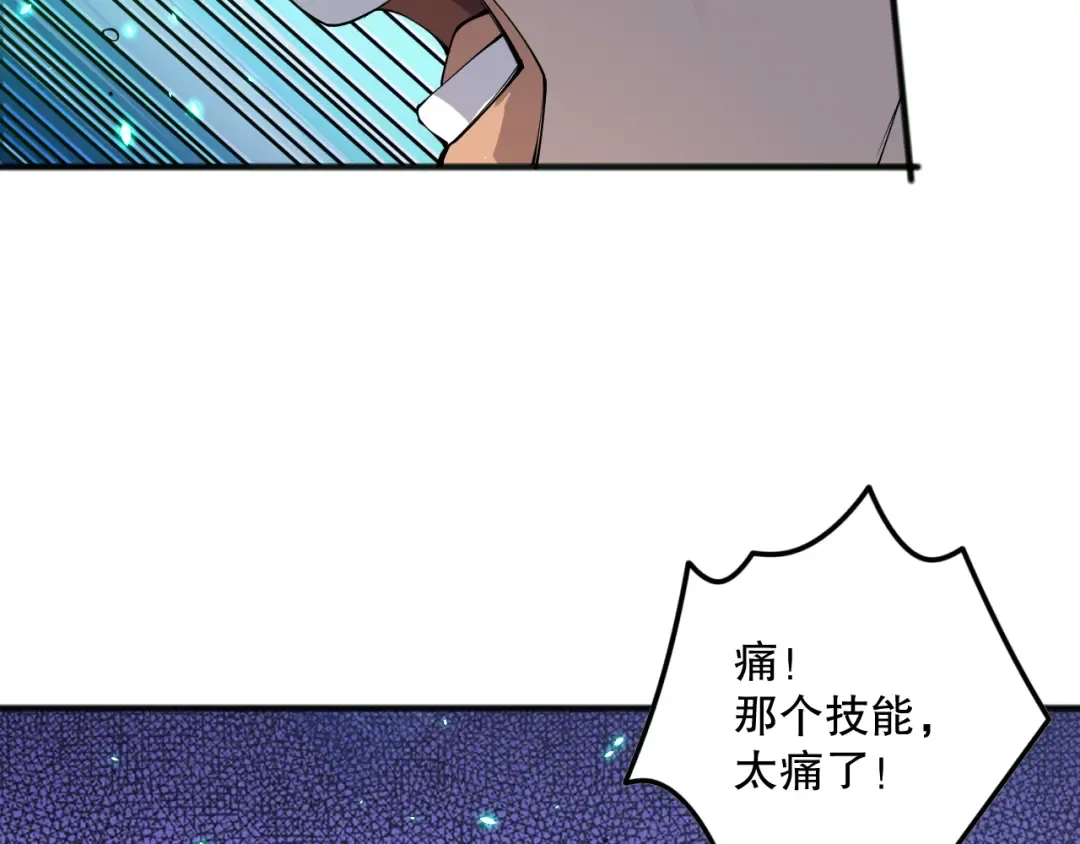 第083话 第四轮挑战！ 第108页