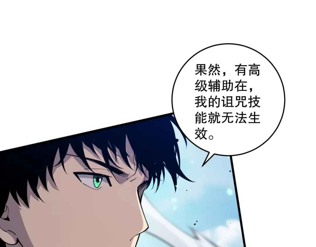 第083话 第四轮挑战！ 第117页