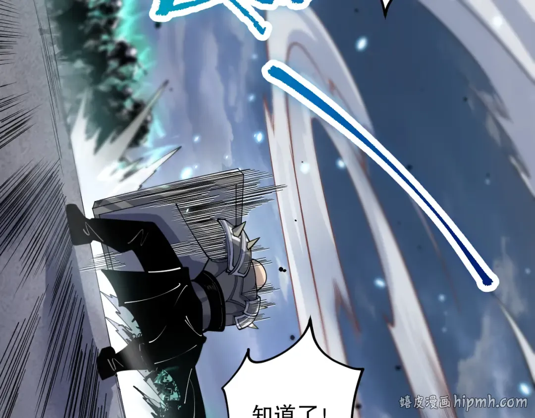 第083话 第四轮挑战！ 第120页