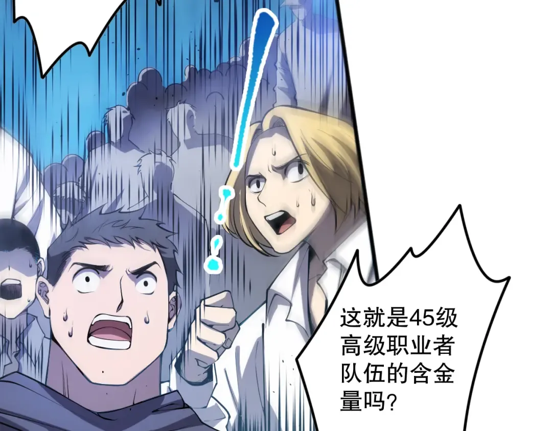第083话 第四轮挑战！ 第138页