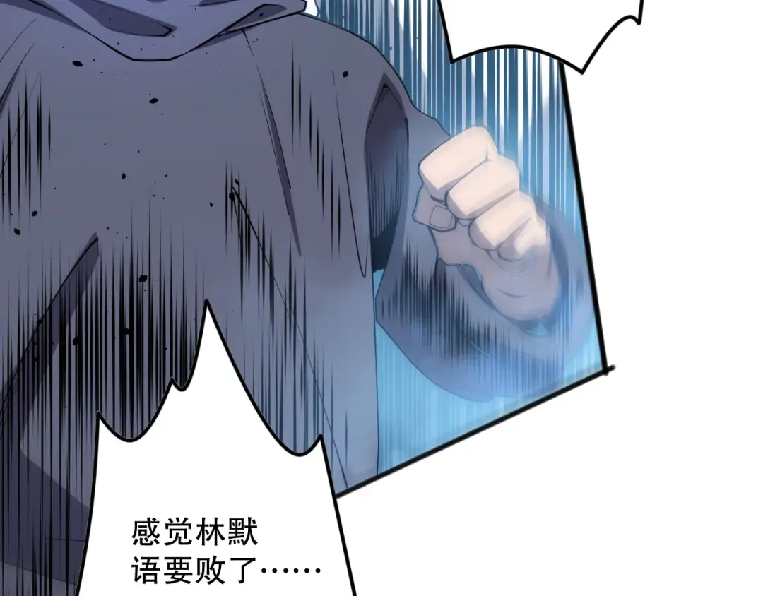 第083话 第四轮挑战！ 第139页