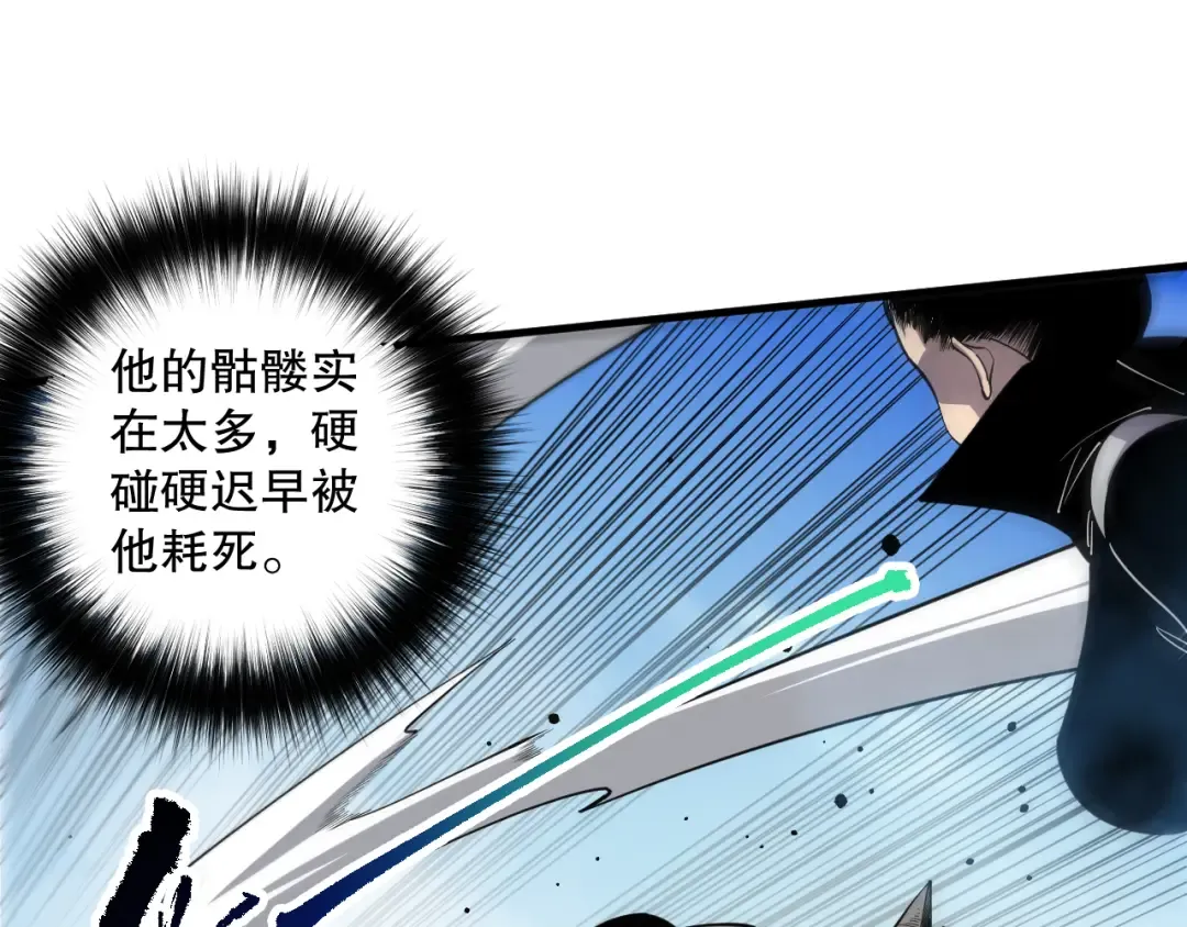第083话 第四轮挑战！ 第141页