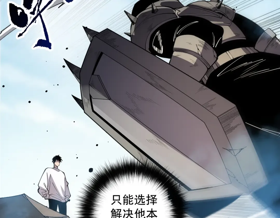 第083话 第四轮挑战！ 第142页