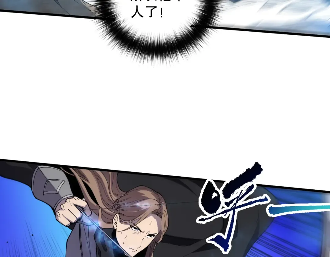 第083话 第四轮挑战！ 第143页