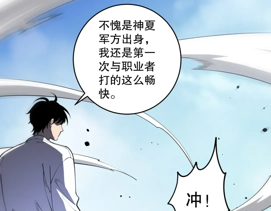 第083话 第四轮挑战！ 第146页