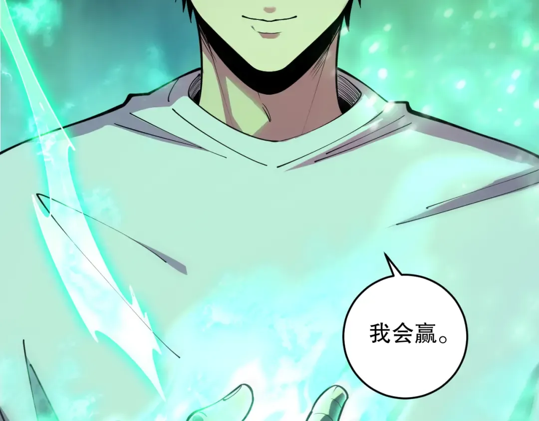 第083话 第四轮挑战！ 第150页
