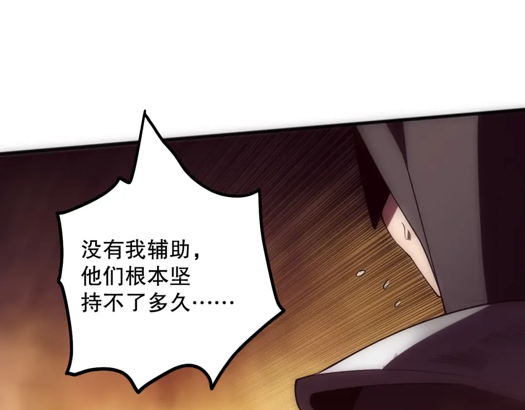 第084话 第五轮挑战！ 第18页