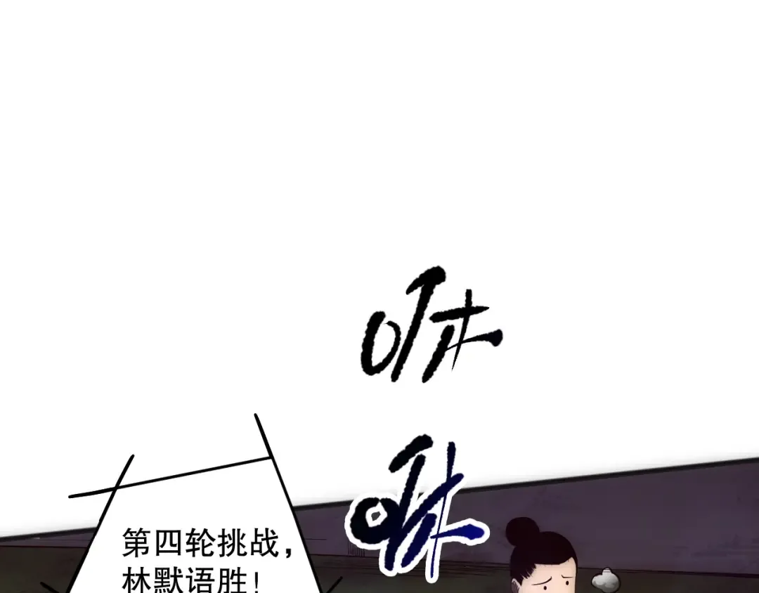 第084话 第五轮挑战！ 第29页
