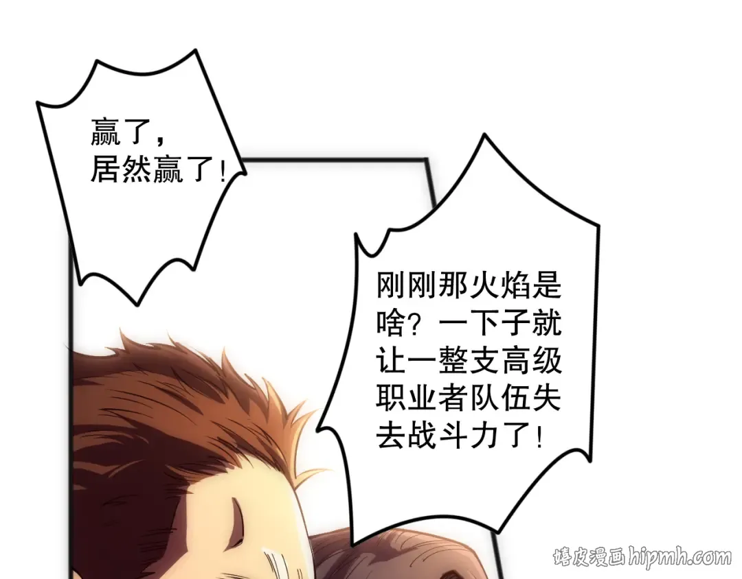 第084话 第五轮挑战！ 第32页