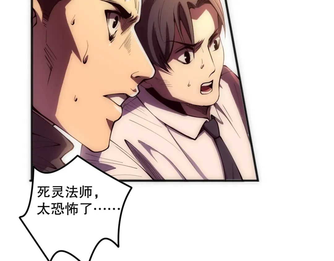 第084话 第五轮挑战！ 第33页